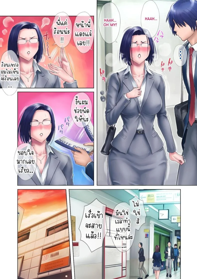 พี่สาวเวอร์จิ้นของผม [Grassturtle] Shojo Ane My Virgin Sister หน้า 9