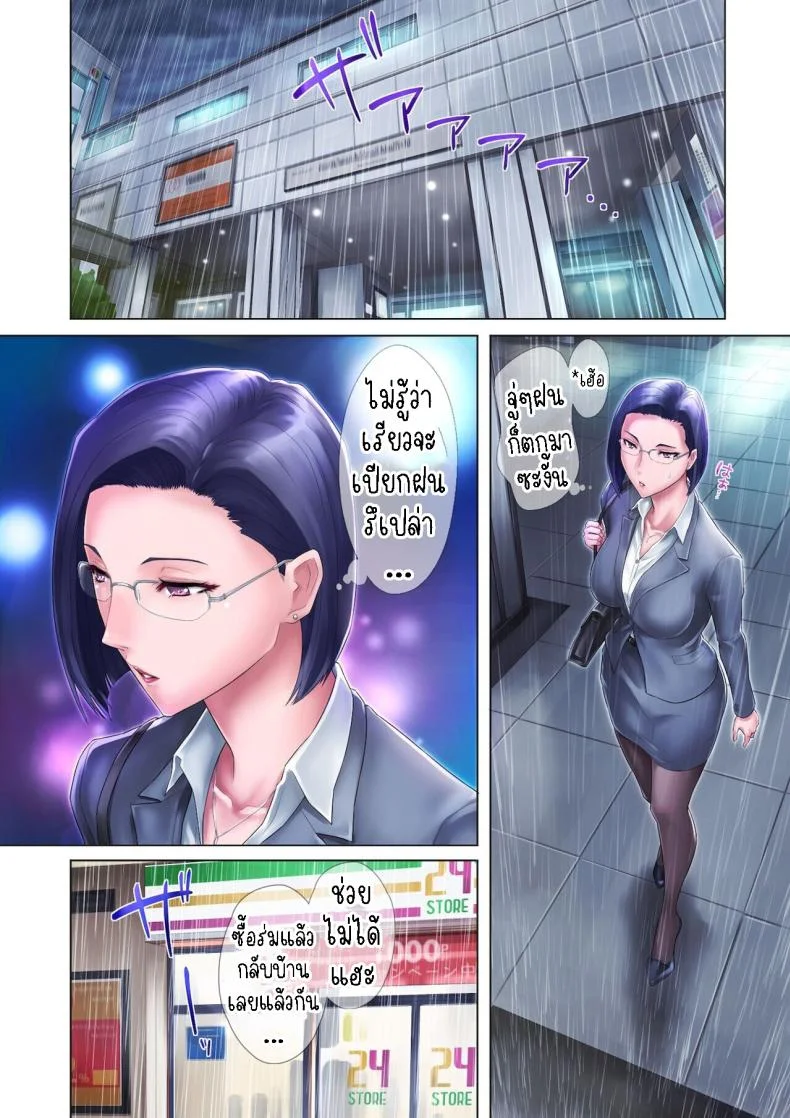 พี่สาวเวอร์จิ้นของผม [Grassturtle] Shojo Ane My Virgin Sister หน้า 10