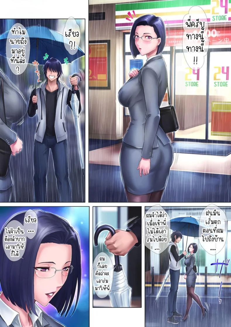 พี่สาวเวอร์จิ้นของผม [Grassturtle] Shojo Ane My Virgin Sister หน้า 11