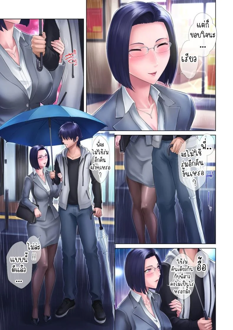 พี่สาวเวอร์จิ้นของผม [Grassturtle] Shojo Ane My Virgin Sister หน้า 12