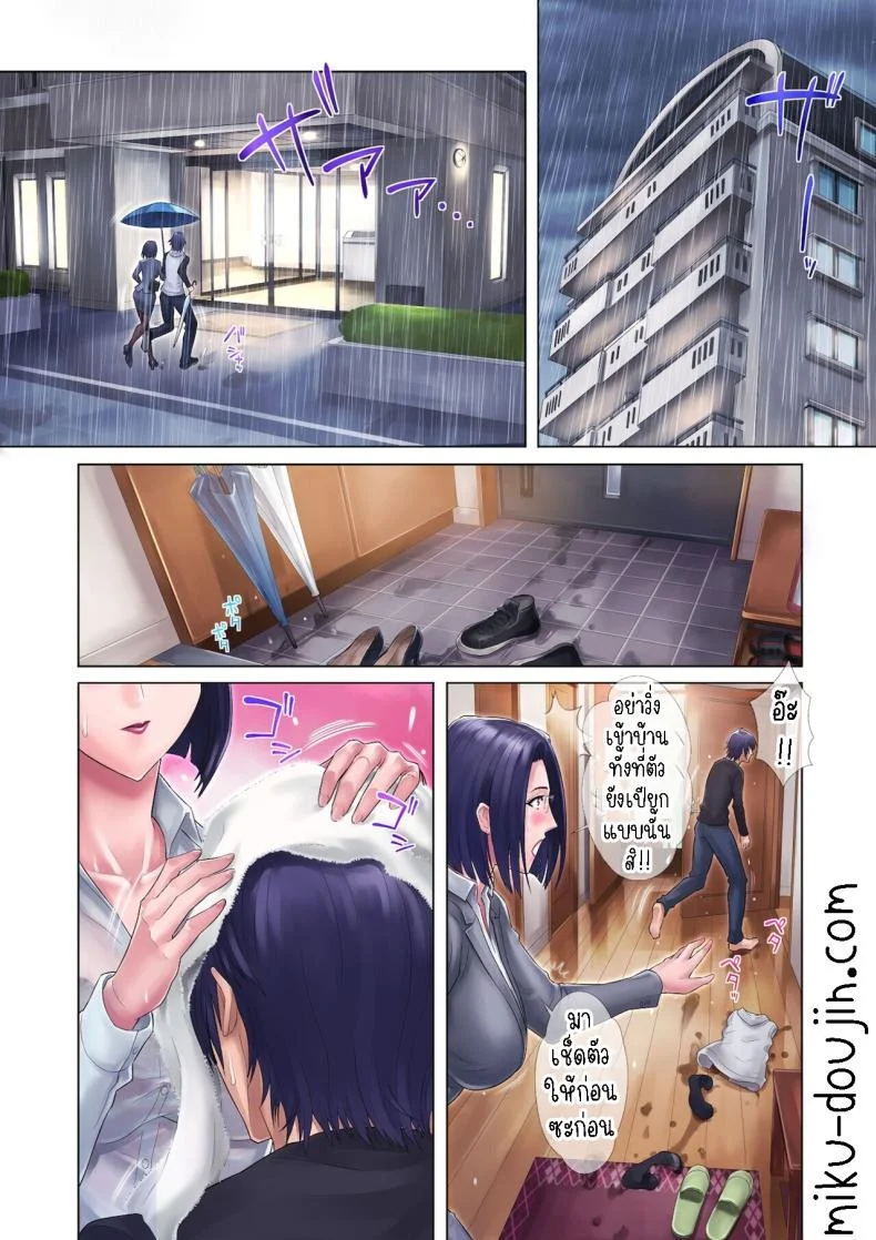 พี่สาวเวอร์จิ้นของผม [Grassturtle] Shojo Ane My Virgin Sister หน้า 13