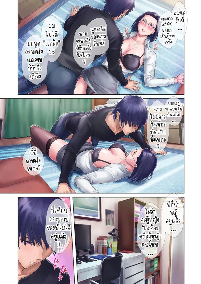 พี่สาวเวอร์จิ้นของผม [Grassturtle] Shojo Ane My Virgin Sister หน้า 17