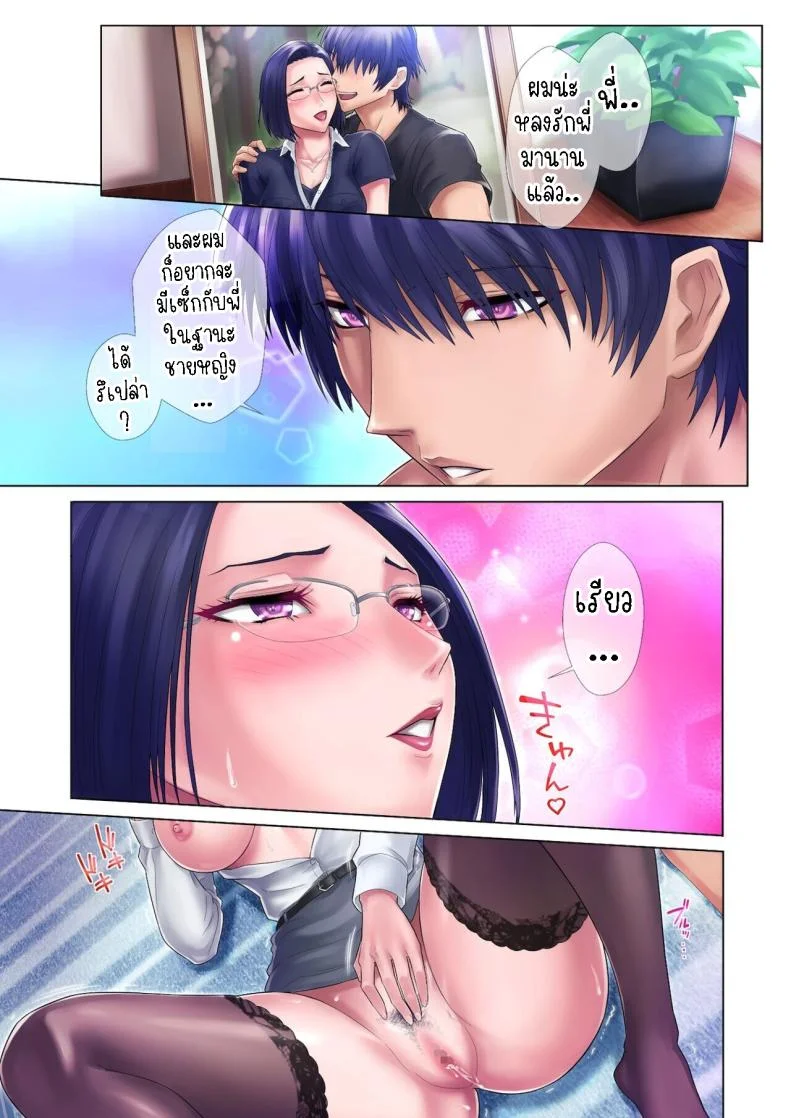 พี่สาวเวอร์จิ้นของผม [Grassturtle] Shojo Ane My Virgin Sister หน้า 29