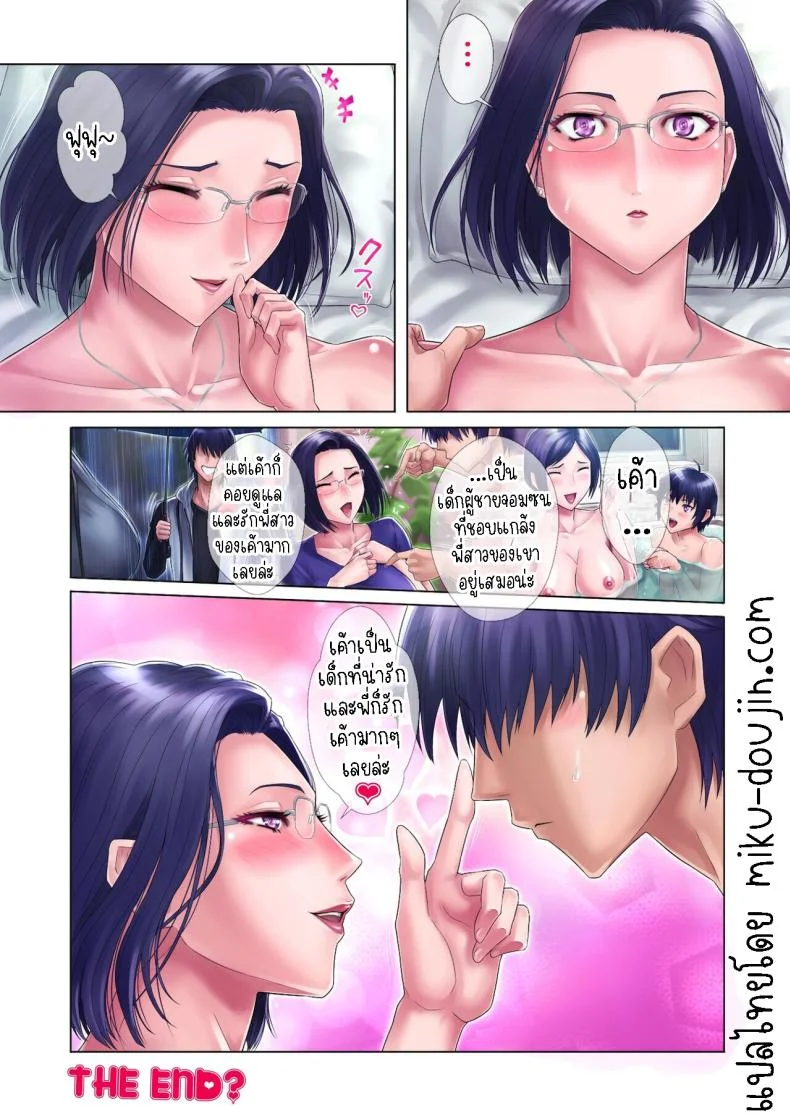 พี่สาวเวอร์จิ้นของผม [Grassturtle] Shojo Ane My Virgin Sister หน้า 63