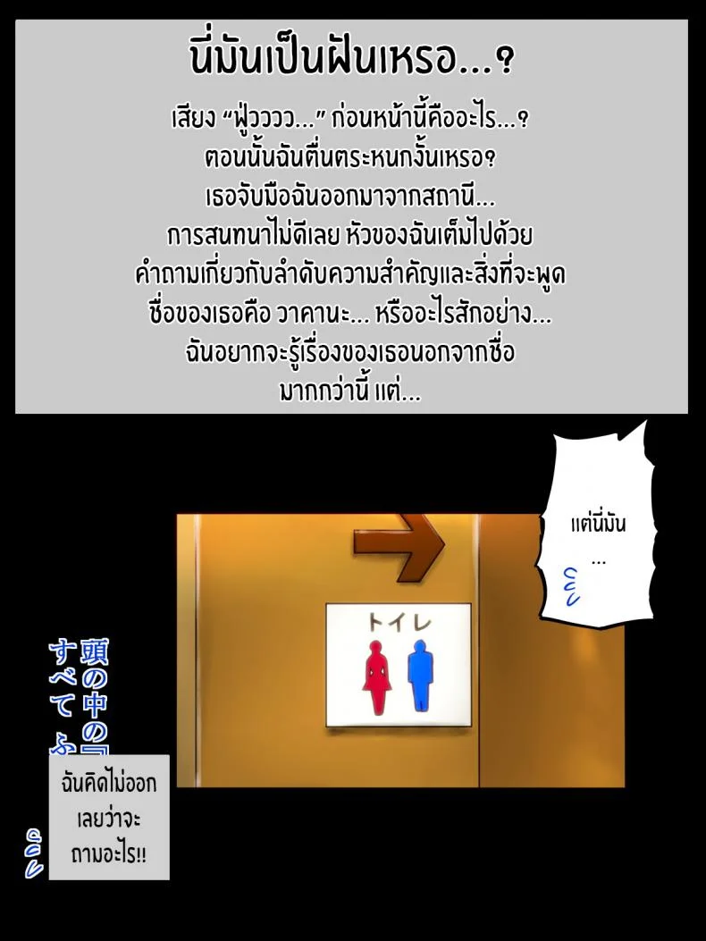 เสียงที่เหมือนฝัน[Ailail (Ail)] Motto An An Dopyun Fuck Me More, Make Me Moan!เสียงที่เหมือนฝัน 1 หน้า 14