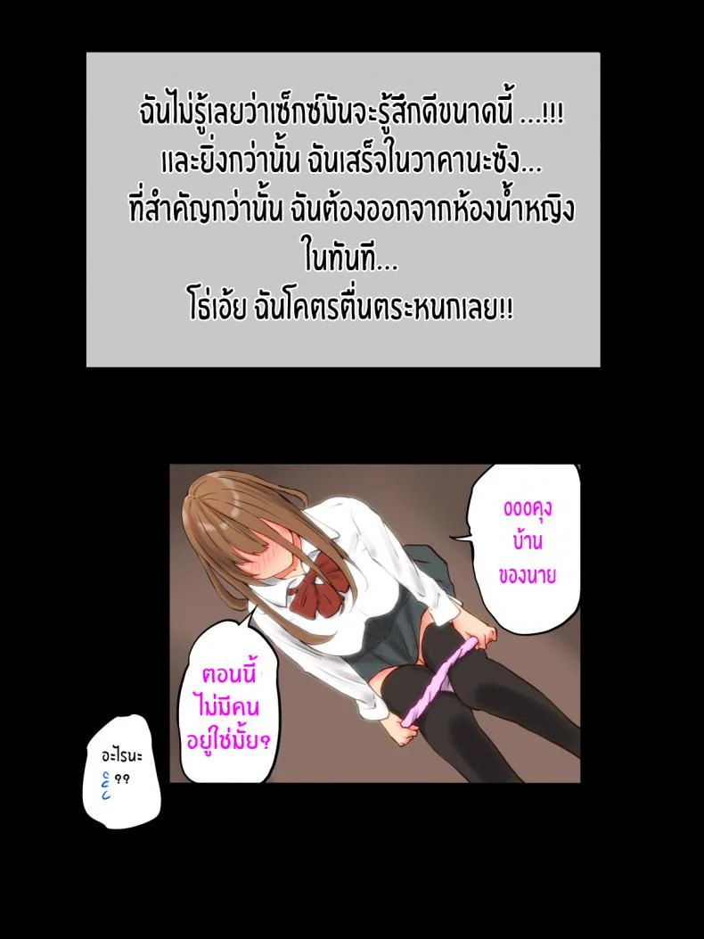 เสียงที่เหมือนฝัน[Ailail (Ail)] Motto An An Dopyun Fuck Me More, Make Me Moan!เสียงที่เหมือนฝัน 1 หน้า 35