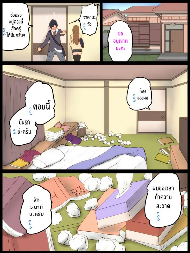 เสียงที่เหมือนฝัน[Ailail (Ail)] Motto An An Dopyun Fuck Me More, Make Me Moan!เสียงที่เหมือนฝัน 1 หน้า 36