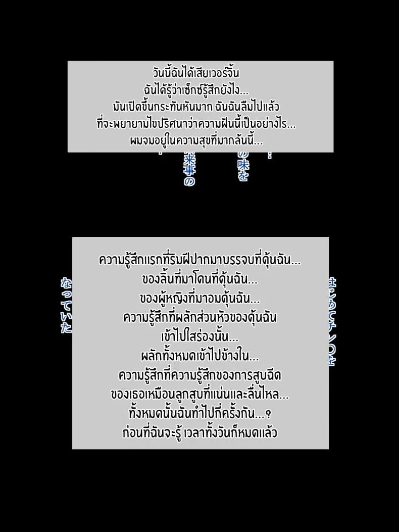 เสียงที่เหมือนฝัน[Ailail (Ail)] Motto An An Dopyun Fuck Me More, Make Me Moan!เสียงที่เหมือนฝัน 1 หน้า 49