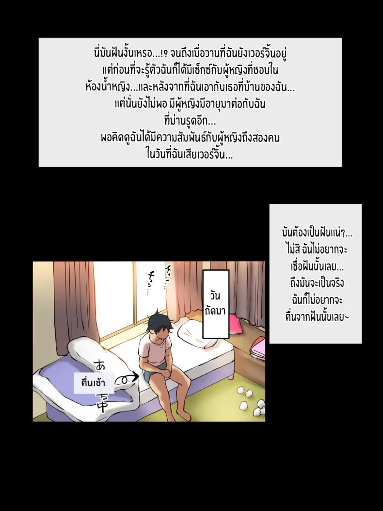 เสียงที่เหมือนฝัน[Ailail (Ail)] Motto An An Dopyun Fuck Me More, Make Me Moan!เสียงที่เหมือนฝัน 2 หน้า 5