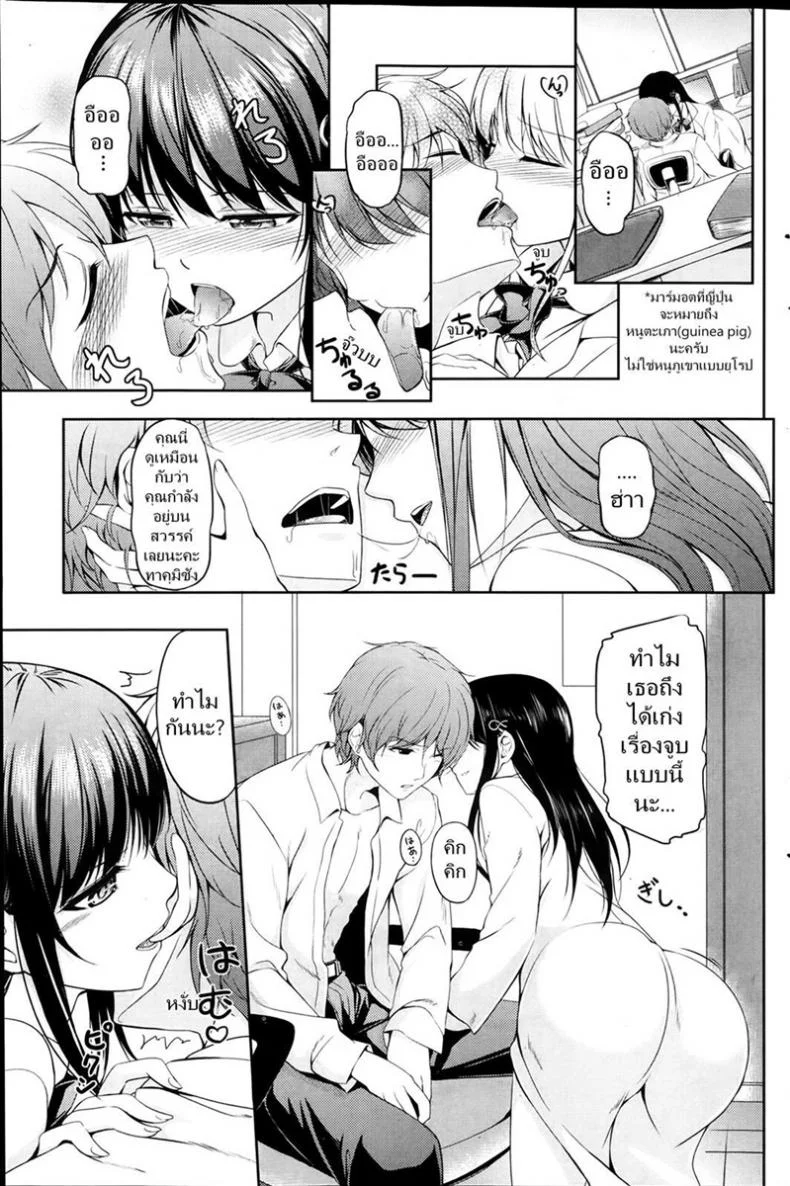 หลบฉากซั่ม ลูกเจ้านาย [Chobipero] Watashi no Marmot | My darling is my pet (COMIC Kairakuten 2014-03) หน้า 5