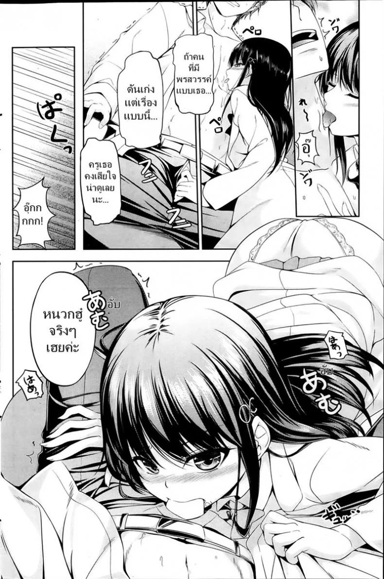 หลบฉากซั่ม ลูกเจ้านาย [Chobipero] Watashi no Marmot | My darling is my pet (COMIC Kairakuten 2014-03) หน้า 6
