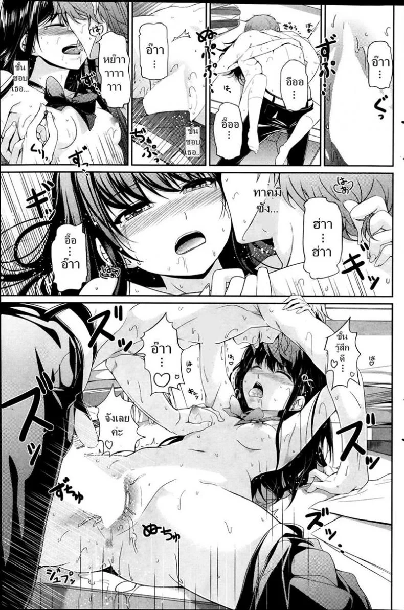 หลบฉากซั่ม ลูกเจ้านาย [Chobipero] Watashi no Marmot | My darling is my pet (COMIC Kairakuten 2014-03) หน้า 13