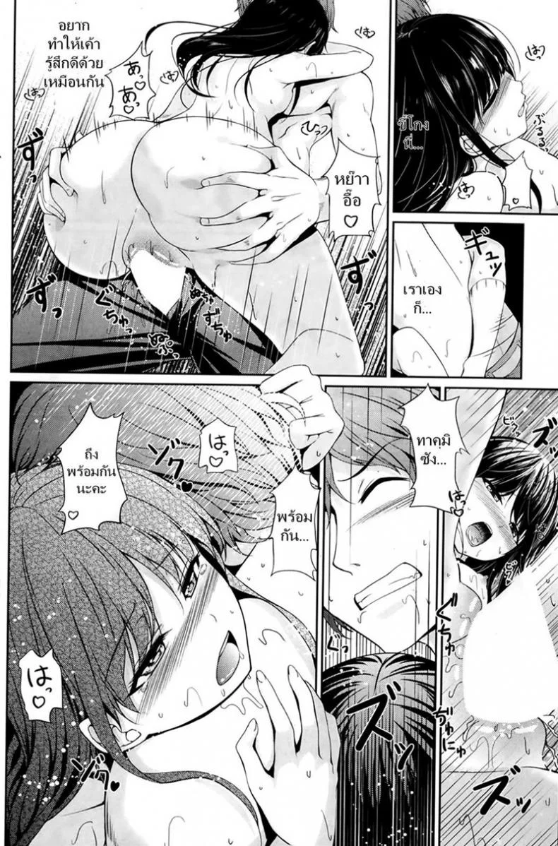 หลบฉากซั่ม ลูกเจ้านาย [Chobipero] Watashi no Marmot | My darling is my pet (COMIC Kairakuten 2014-03) หน้า 14