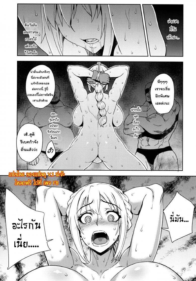 การลงทัณฑ์ของผู้พ่ายแพ้ [Choujikuu Yousai Kachuusha (Denki Shougun)] Dorei Kentoushi Rebecca หน้า 15