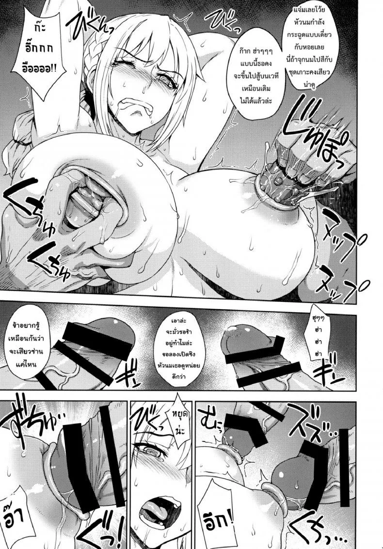 การลงทัณฑ์ของผู้พ่ายแพ้ [Choujikuu Yousai Kachuusha (Denki Shougun)] Dorei Kentoushi Rebecca หน้า 17