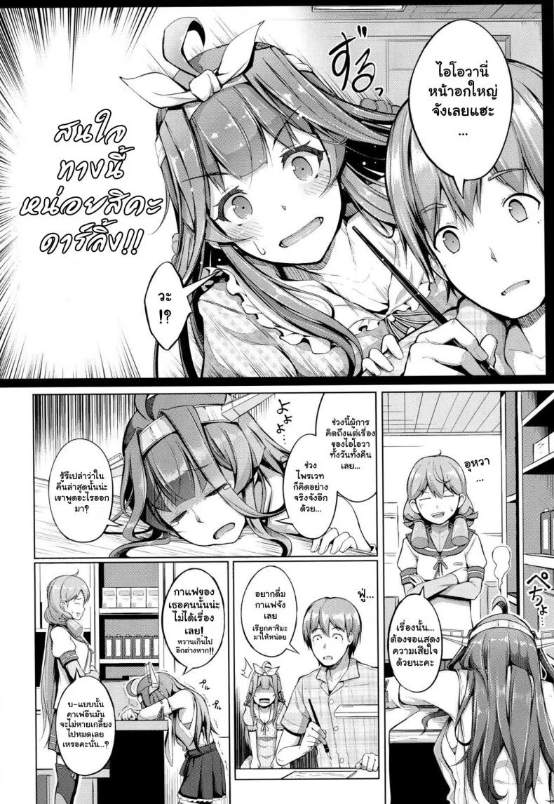 ยารักษาเพิ่มกำหนัด [chouzetsu bishoujo mine] Kocchi Muite Darling!! (gessyu) หน้า 4