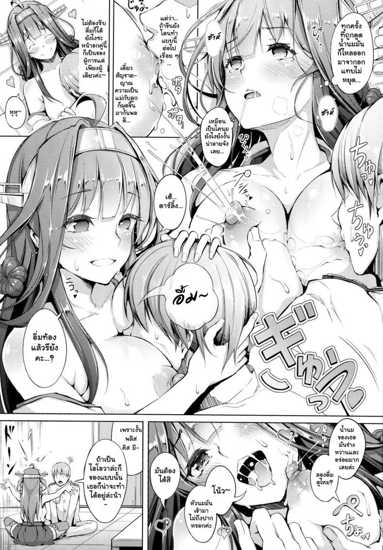 ยารักษาเพิ่มกำหนัด [chouzetsu bishoujo mine] Kocchi Muite Darling!! (gessyu) หน้า 13