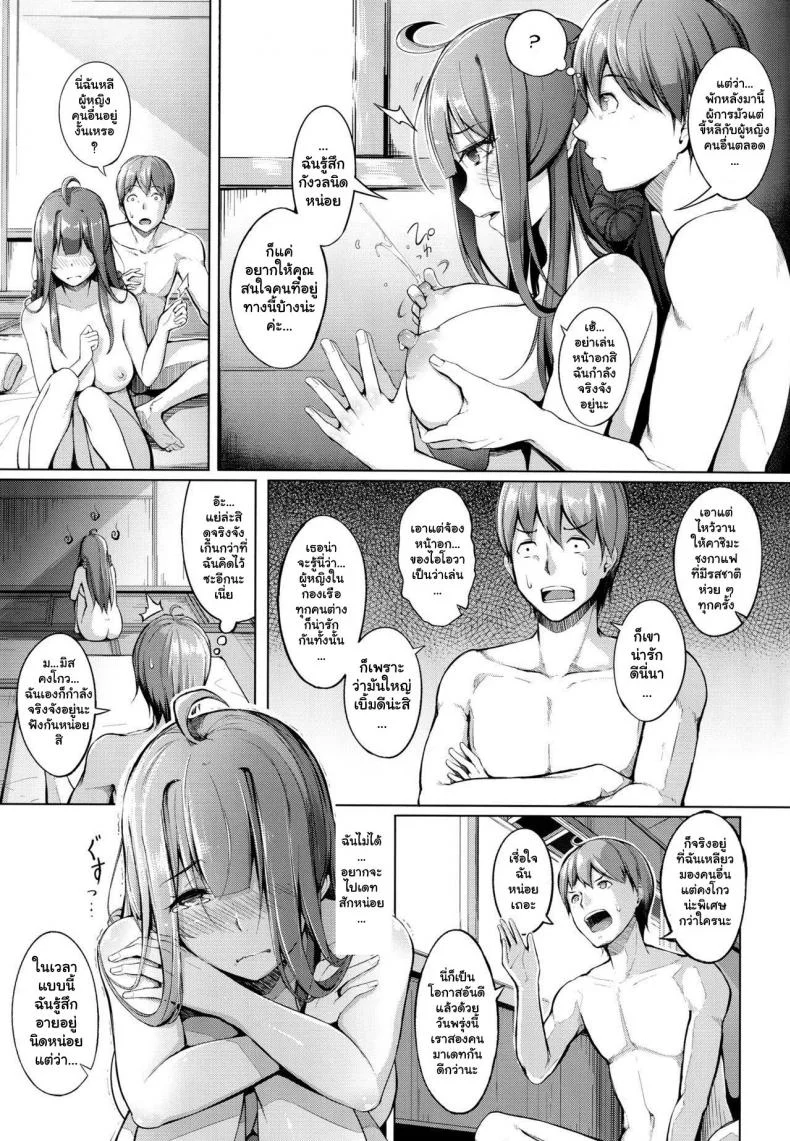 ยารักษาเพิ่มกำหนัด [chouzetsu bishoujo mine] Kocchi Muite Darling!! (gessyu) หน้า 27