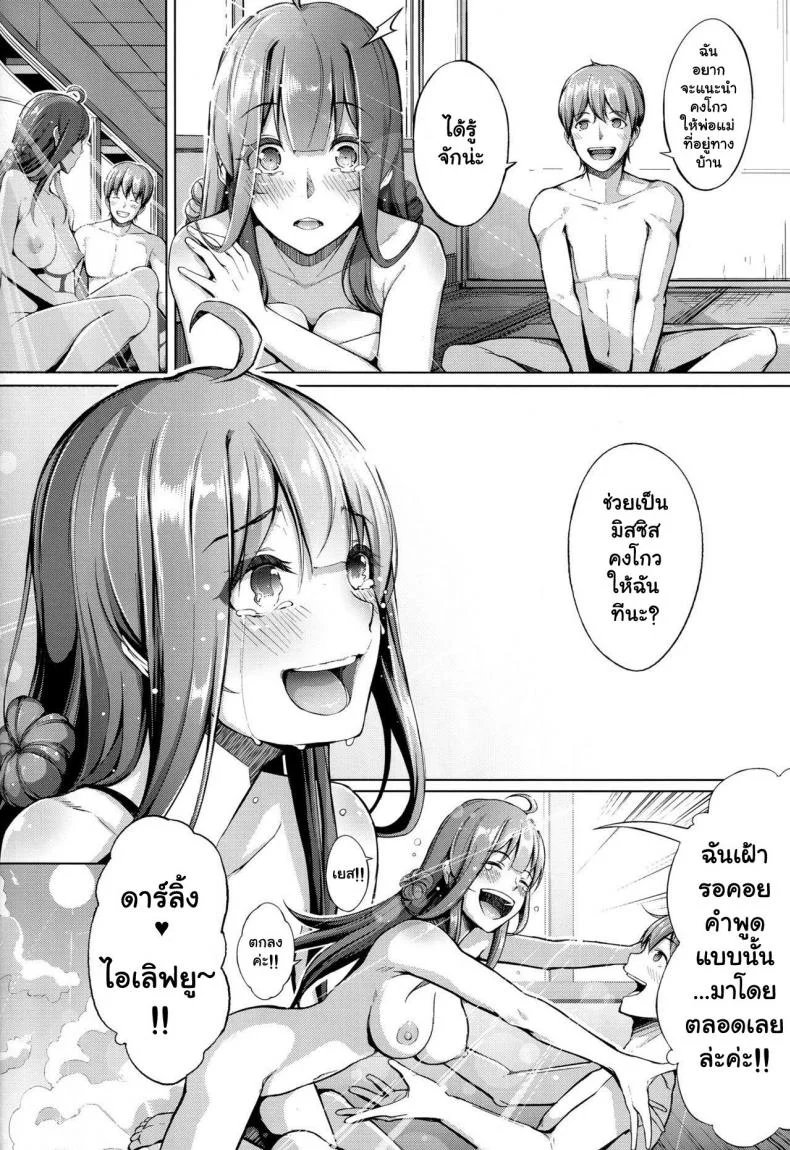ยารักษาเพิ่มกำหนัด [chouzetsu bishoujo mine] Kocchi Muite Darling!! (gessyu) หน้า 28