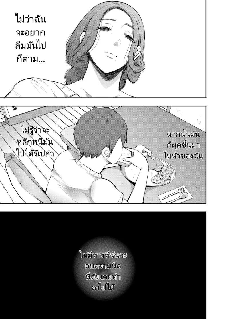 แม่เพื่อนที่ฉันมีอะไรด้วย  Mukashi no Uwaki Aite no Ko ga Jitsu wa Watashi no Musuko no Doukyuusei deแม่เพื่อนที่ฉันมีอะไรด้วย 1 หน้า 5