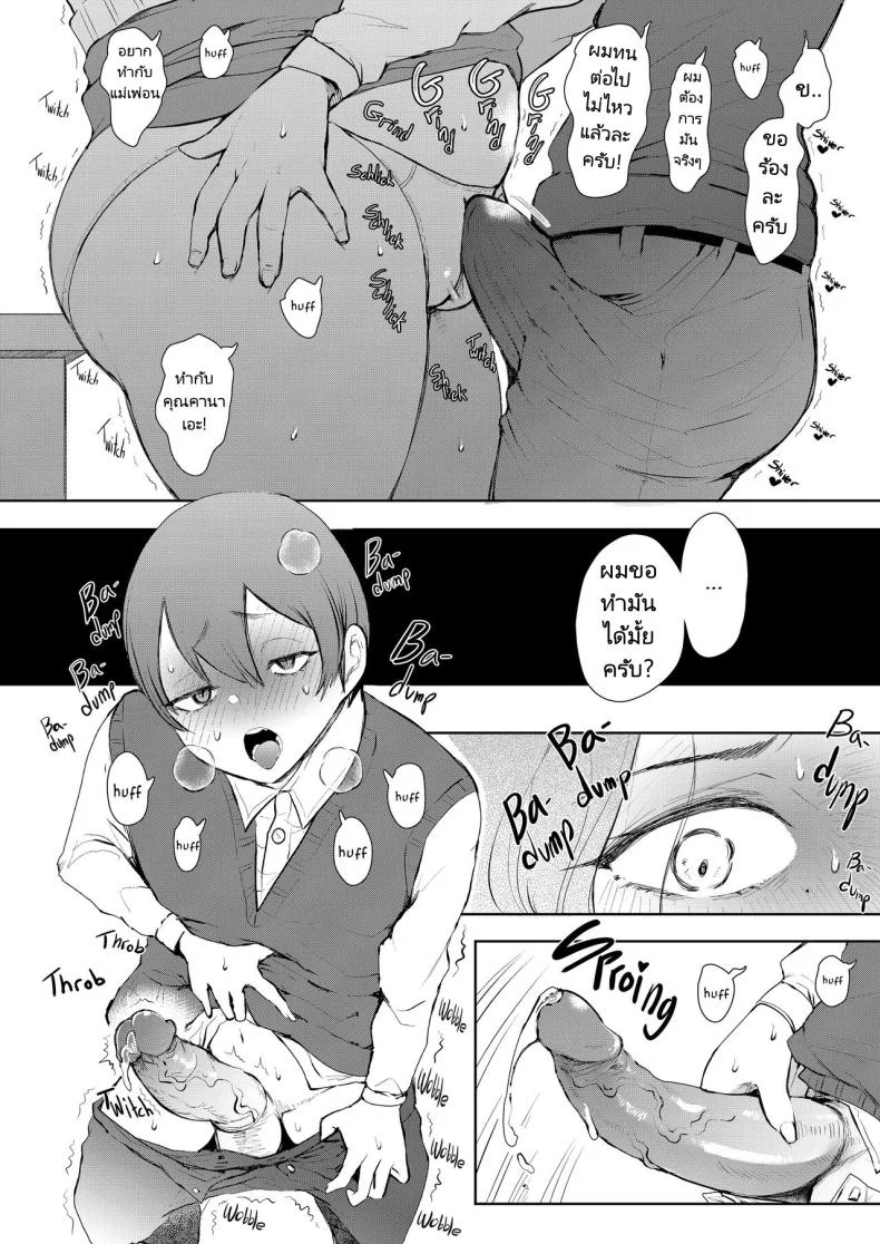 แม่เพื่อนที่ฉันมีอะไรด้วย  Mukashi no Uwaki Aite no Ko ga Jitsu wa Watashi no Musuko no Doukyuusei deแม่เพื่อนที่ฉันมีอะไรด้วย 1 หน้า 16