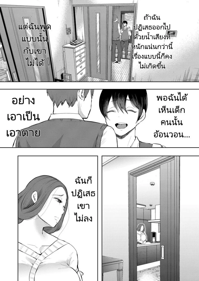 แม่เพื่อนที่ฉันมีอะไรด้วย  Mukashi no Uwaki Aite no Ko ga Jitsu wa Watashi no Musuko no Doukyuusei deแม่เพื่อนที่ฉันมีอะไรด้วย 1 หน้า 24