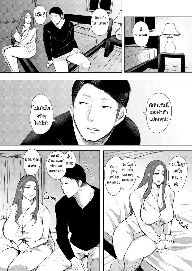 แม่เพื่อนที่ฉันมีอะไรด้วย  Mukashi no Uwaki Aite no Ko ga Jitsu wa Watashi no Musuko no Doukyuusei deแม่เพื่อนที่ฉันมีอะไรด้วย 1 หน้า 26