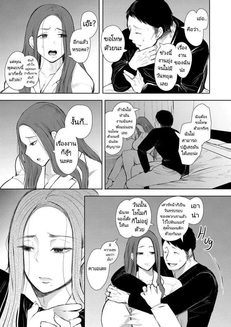 แม่เพื่อนที่ฉันมีอะไรด้วย  Mukashi no Uwaki Aite no Ko ga Jitsu wa Watashi no Musuko no Doukyuusei deแม่เพื่อนที่ฉันมีอะไรด้วย 1 หน้า 27