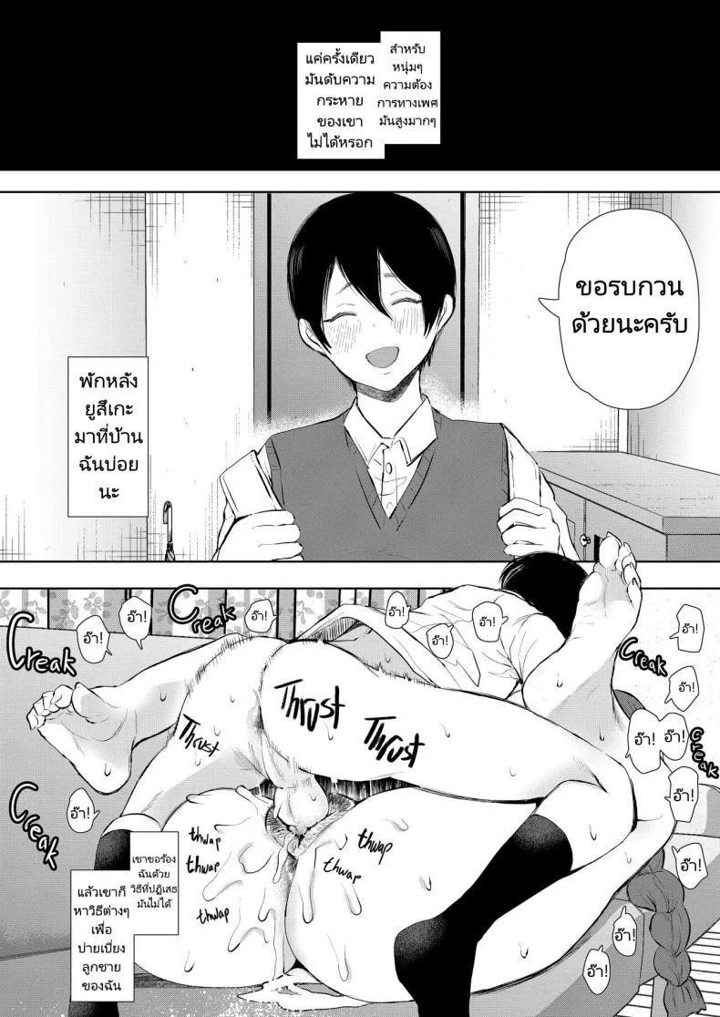 แม่เพื่อนที่ฉันมีอะไรด้วย  Mukashi no Uwaki Aite no Ko ga Jitsu wa Watashi no Musuko no Doukyuusei deแม่เพื่อนที่ฉันมีอะไรด้วย 1 หน้า 28
