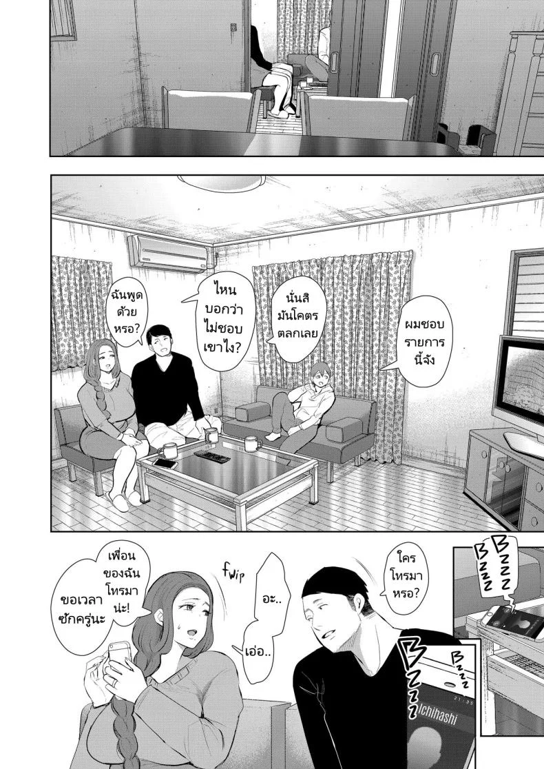 แม่เพื่อนที่ฉันมีอะไรด้วย  Mukashi no Uwaki Aite no Ko ga Jitsu wa Watashi no Musuko no Doukyuusei deแม่เพื่อนที่ฉันมีอะไรด้วย 1 หน้า 34