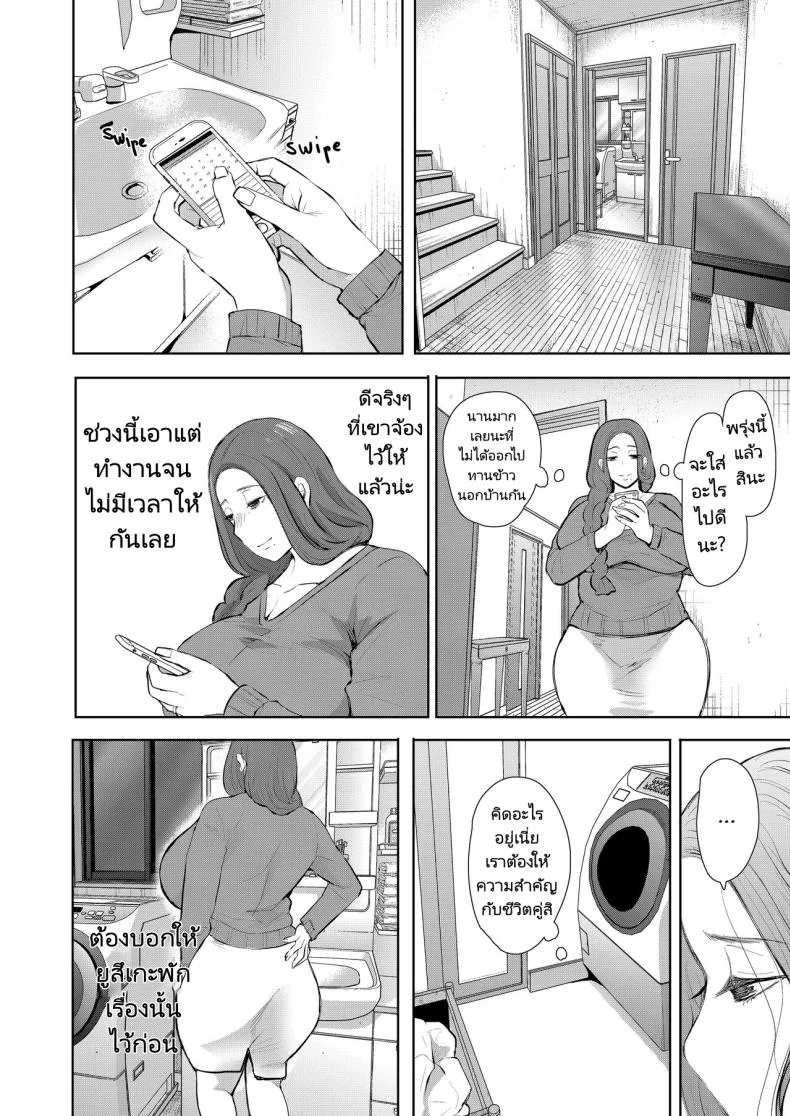 แม่เพื่อนที่ฉันมีอะไรด้วย  Mukashi no Uwaki Aite no Ko ga Jitsu wa Watashi no Musuko no Doukyuusei deแม่เพื่อนที่ฉันมีอะไรด้วย 1 หน้า 44