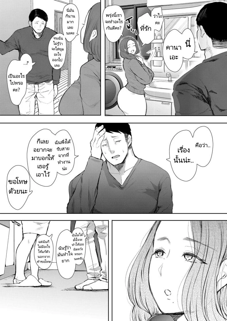 แม่เพื่อนที่ฉันมีอะไรด้วย  Mukashi no Uwaki Aite no Ko ga Jitsu wa Watashi no Musuko no Doukyuusei deแม่เพื่อนที่ฉันมีอะไรด้วย 1 หน้า 45