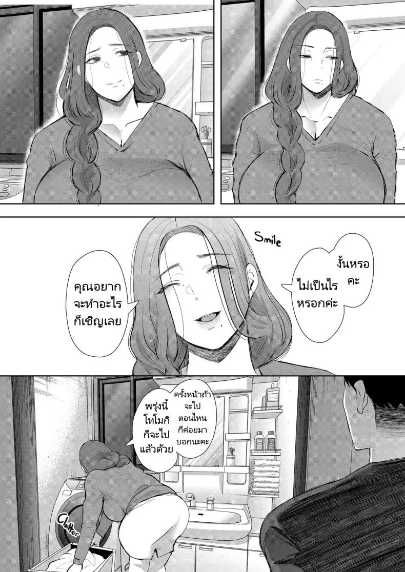 แม่เพื่อนที่ฉันมีอะไรด้วย  Mukashi no Uwaki Aite no Ko ga Jitsu wa Watashi no Musuko no Doukyuusei deแม่เพื่อนที่ฉันมีอะไรด้วย 1 หน้า 46