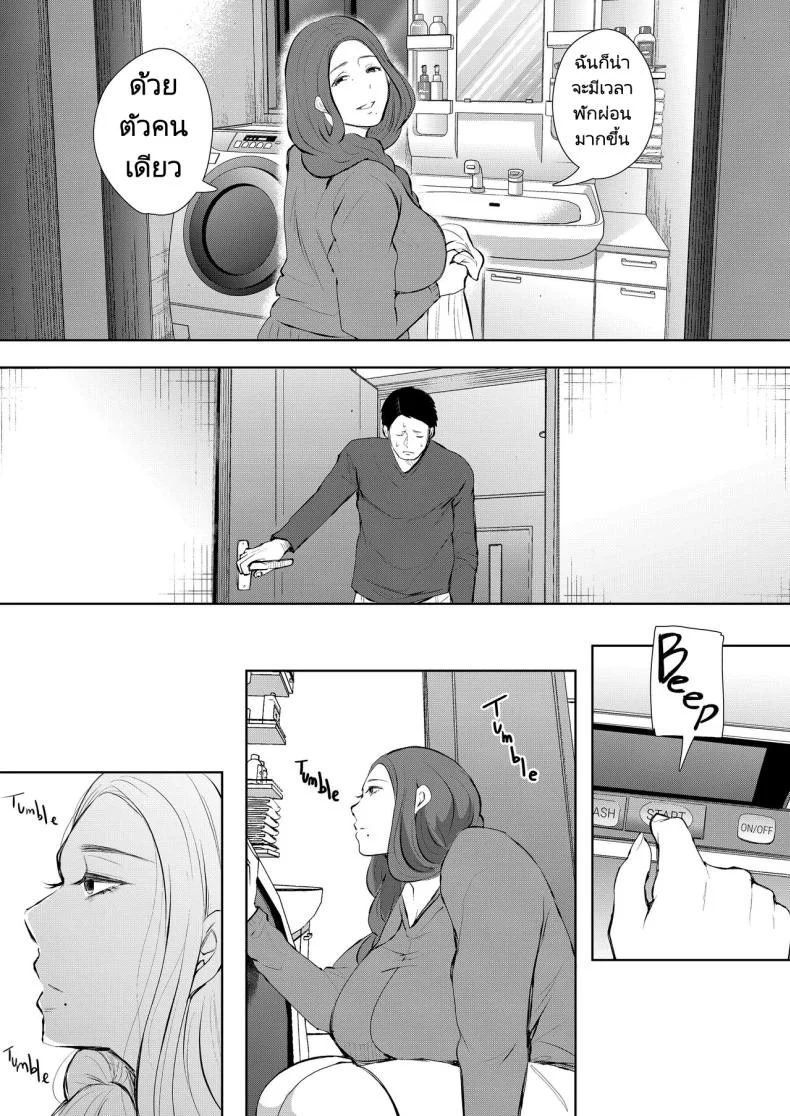 แม่เพื่อนที่ฉันมีอะไรด้วย  Mukashi no Uwaki Aite no Ko ga Jitsu wa Watashi no Musuko no Doukyuusei deแม่เพื่อนที่ฉันมีอะไรด้วย 1 หน้า 47