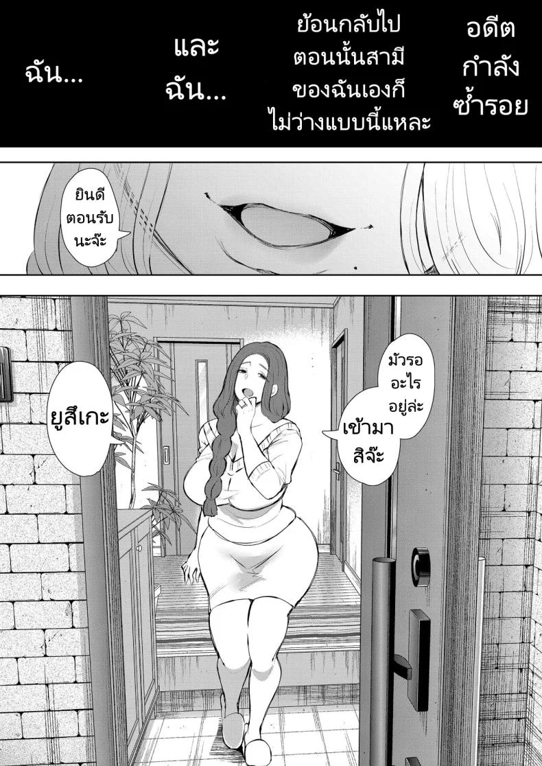 แม่เพื่อนที่ฉันมีอะไรด้วย  Mukashi no Uwaki Aite no Ko ga Jitsu wa Watashi no Musuko no Doukyuusei deแม่เพื่อนที่ฉันมีอะไรด้วย 1 หน้า 48