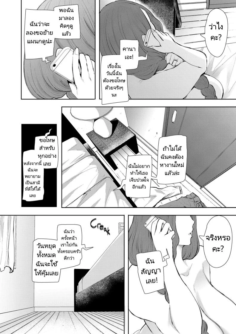 แม่เพื่อนที่ฉันมีอะไรด้วย  Mukashi no Uwaki Aite no Ko ga Jitsu wa Watashi no Musuko no Doukyuusei deแม่เพื่อนที่ฉันมีอะไรด้วย 1 หน้า 60