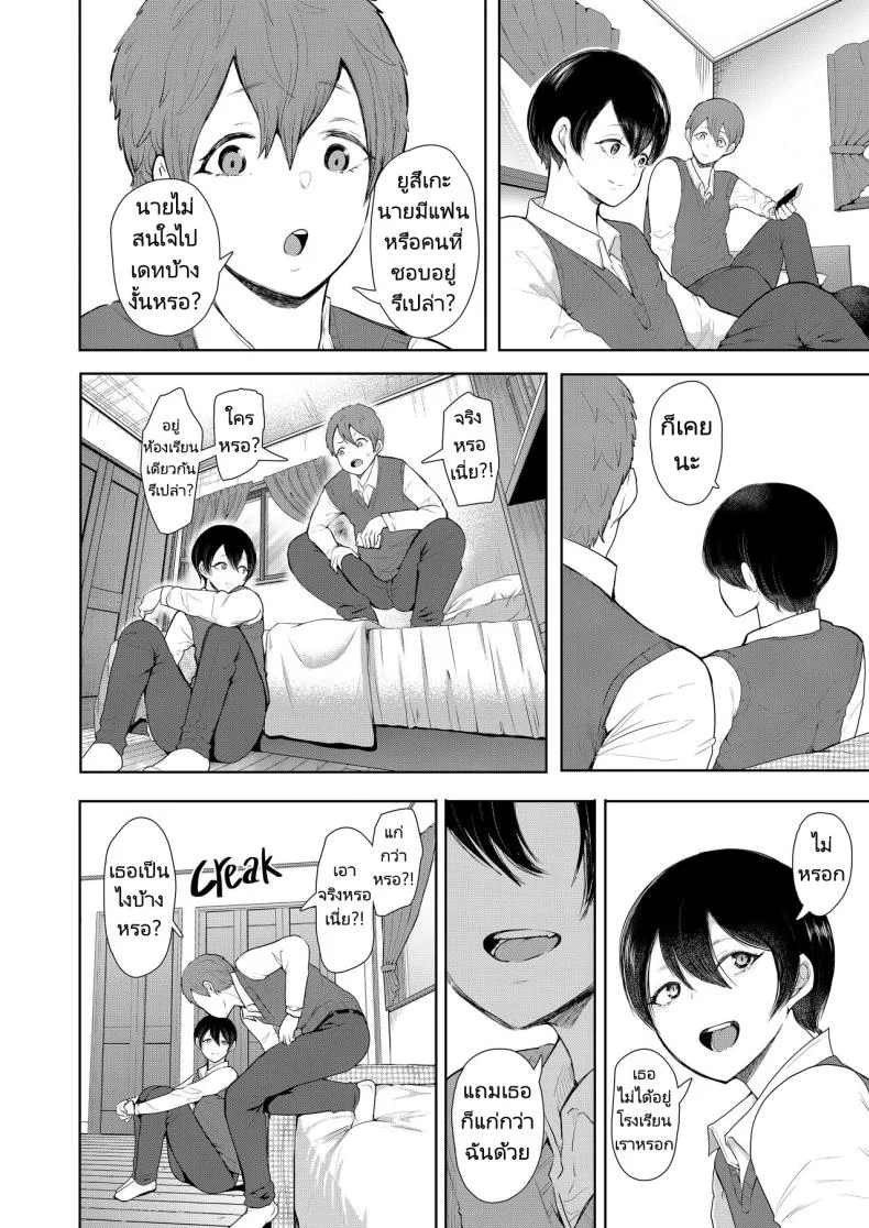 แม่เพื่อนที่ฉันมีอะไรด้วย  Mukashi no Uwaki Aite no Ko ga Jitsu wa Watashi no Musuko no Doukyuusei deแม่เพื่อนที่ฉันมีอะไรด้วย 2 หน้า 5
