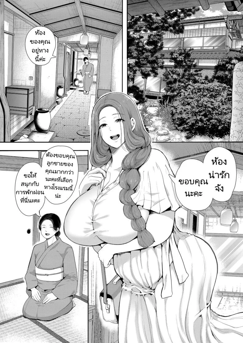 แม่เพื่อนที่ฉันมีอะไรด้วย  Mukashi no Uwaki Aite no Ko ga Jitsu wa Watashi no Musuko no Doukyuusei deแม่เพื่อนที่ฉันมีอะไรด้วย 2 หน้า 11