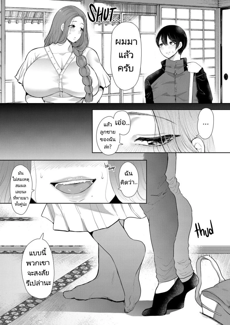 แม่เพื่อนที่ฉันมีอะไรด้วย  Mukashi no Uwaki Aite no Ko ga Jitsu wa Watashi no Musuko no Doukyuusei deแม่เพื่อนที่ฉันมีอะไรด้วย 2 หน้า 12