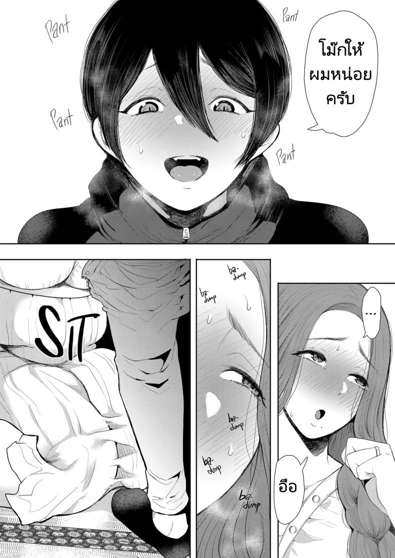 แม่เพื่อนที่ฉันมีอะไรด้วย  Mukashi no Uwaki Aite no Ko ga Jitsu wa Watashi no Musuko no Doukyuusei deแม่เพื่อนที่ฉันมีอะไรด้วย 2 หน้า 15