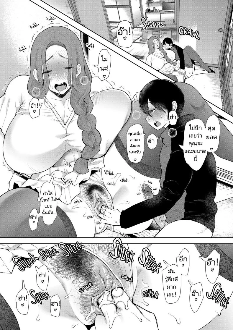 แม่เพื่อนที่ฉันมีอะไรด้วย  Mukashi no Uwaki Aite no Ko ga Jitsu wa Watashi no Musuko no Doukyuusei deแม่เพื่อนที่ฉันมีอะไรด้วย 2 หน้า 19