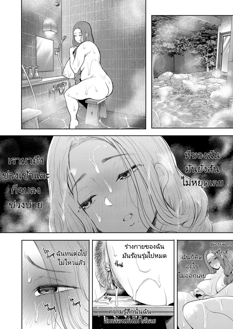 แม่เพื่อนที่ฉันมีอะไรด้วย  Mukashi no Uwaki Aite no Ko ga Jitsu wa Watashi no Musuko no Doukyuusei deแม่เพื่อนที่ฉันมีอะไรด้วย 2 หน้า 26