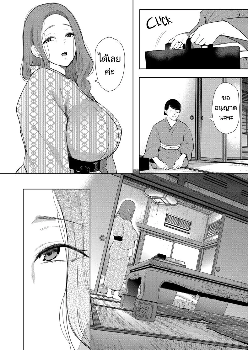 แม่เพื่อนที่ฉันมีอะไรด้วย  Mukashi no Uwaki Aite no Ko ga Jitsu wa Watashi no Musuko no Doukyuusei deแม่เพื่อนที่ฉันมีอะไรด้วย 2 หน้า 34