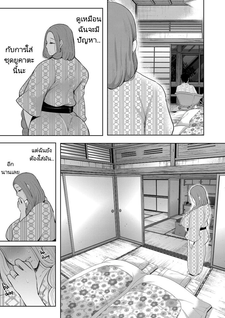 แม่เพื่อนที่ฉันมีอะไรด้วย  Mukashi no Uwaki Aite no Ko ga Jitsu wa Watashi no Musuko no Doukyuusei deแม่เพื่อนที่ฉันมีอะไรด้วย 2 หน้า 35