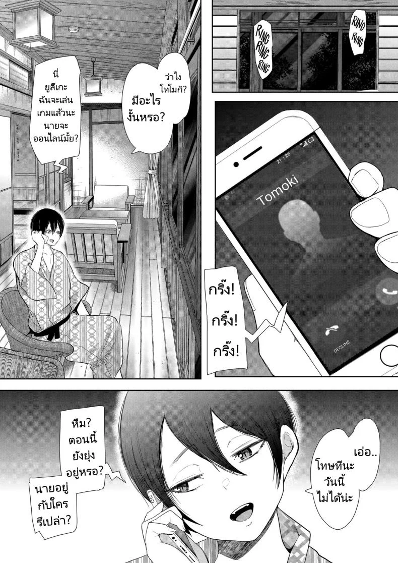 แม่เพื่อนที่ฉันมีอะไรด้วย  Mukashi no Uwaki Aite no Ko ga Jitsu wa Watashi no Musuko no Doukyuusei deแม่เพื่อนที่ฉันมีอะไรด้วย 2 หน้า 36