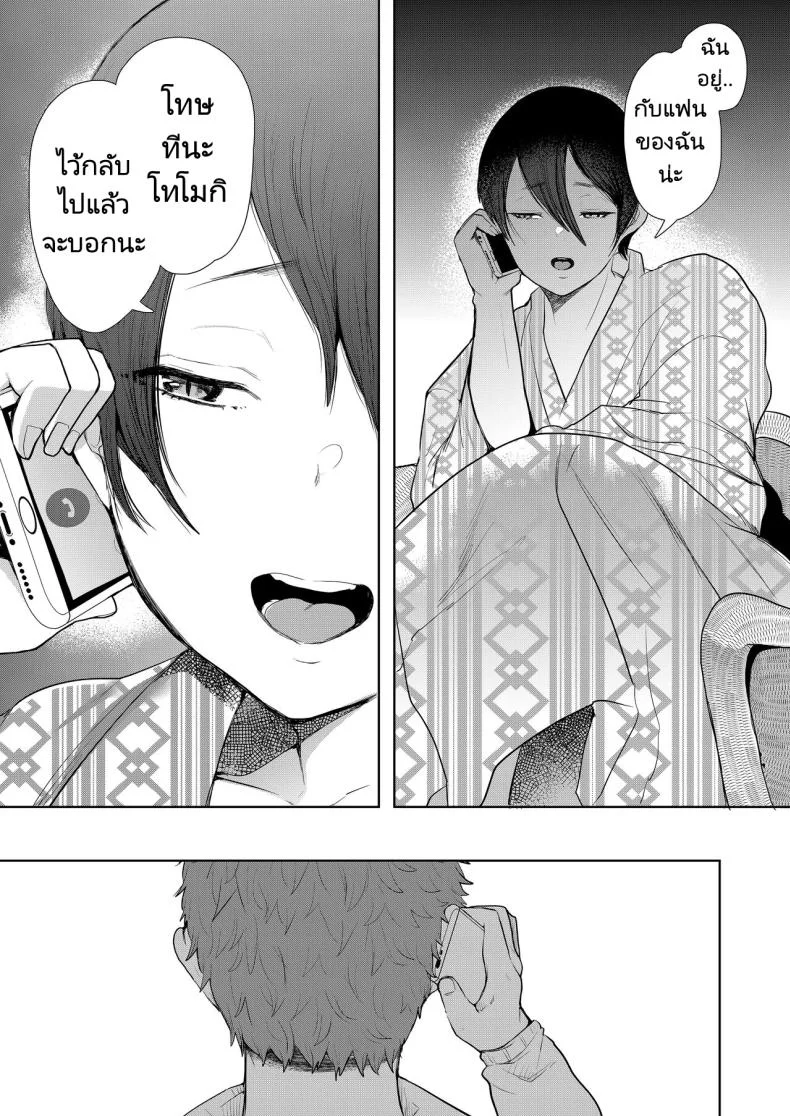 แม่เพื่อนที่ฉันมีอะไรด้วย  Mukashi no Uwaki Aite no Ko ga Jitsu wa Watashi no Musuko no Doukyuusei deแม่เพื่อนที่ฉันมีอะไรด้วย 2 หน้า 37