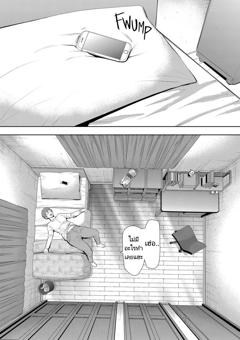 แม่เพื่อนที่ฉันมีอะไรด้วย  Mukashi no Uwaki Aite no Ko ga Jitsu wa Watashi no Musuko no Doukyuusei deแม่เพื่อนที่ฉันมีอะไรด้วย 2 หน้า 38