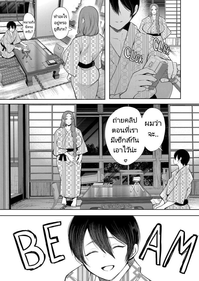 แม่เพื่อนที่ฉันมีอะไรด้วย  Mukashi no Uwaki Aite no Ko ga Jitsu wa Watashi no Musuko no Doukyuusei deแม่เพื่อนที่ฉันมีอะไรด้วย 2 หน้า 41