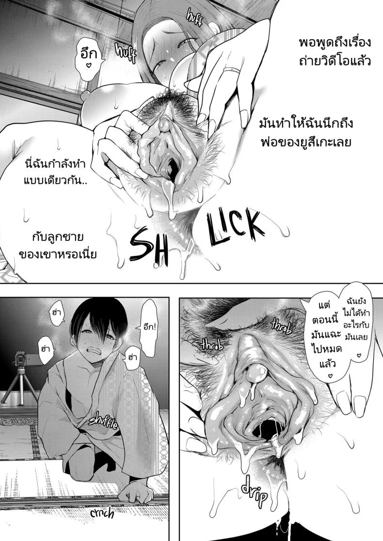 แม่เพื่อนที่ฉันมีอะไรด้วย  Mukashi no Uwaki Aite no Ko ga Jitsu wa Watashi no Musuko no Doukyuusei deแม่เพื่อนที่ฉันมีอะไรด้วย 2 หน้า 44