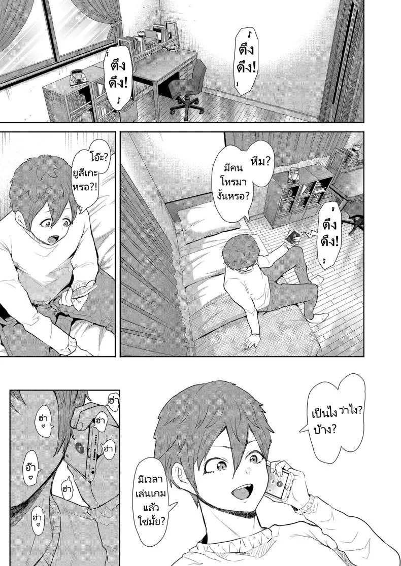 แม่เพื่อนที่ฉันมีอะไรด้วย  Mukashi no Uwaki Aite no Ko ga Jitsu wa Watashi no Musuko no Doukyuusei deแม่เพื่อนที่ฉันมีอะไรด้วย 2 หน้า 49
